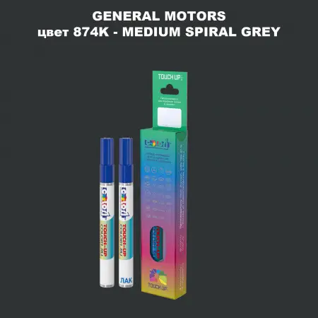 Маркер с краской GM цвет 874K - MEDIUMSPIRALGREY