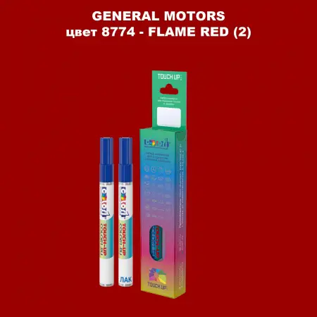 Маркер с краской GM цвет 8774 - FLAMERED(2)