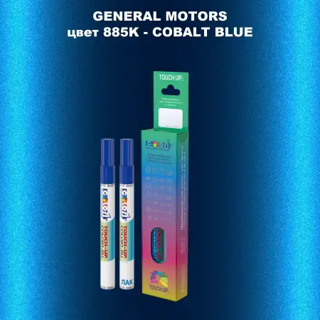 Маркер с краской GM цвет 885K - COBALTBLUE
