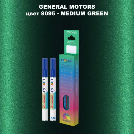 Маркер с краской GM цвет 9095 - MEDIUMGREEN
