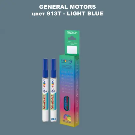 Маркер с краской GM цвет 913T - LIGHTBLUE