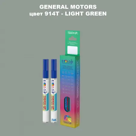 Маркер с краской GM цвет 914T - LIGHTGREEN