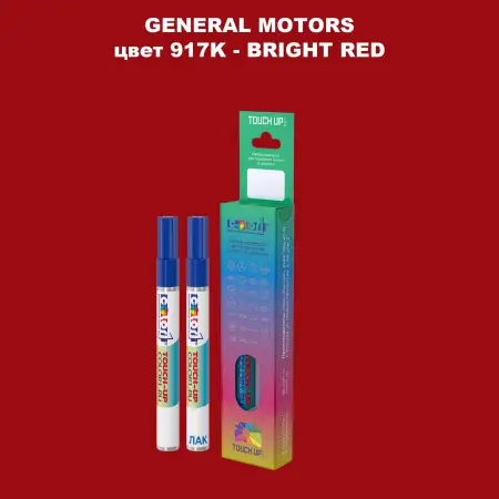 Маркер с краской GM цвет 917K - BRIGHTRED