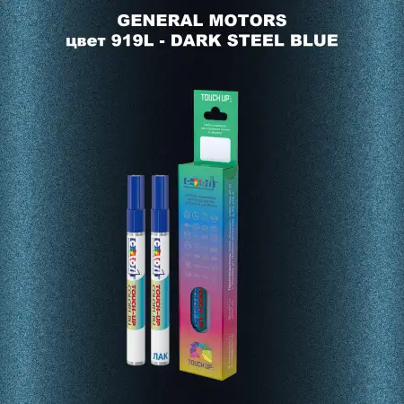 Маркер с краской GM цвет 919L - DARKSTEELBLUE