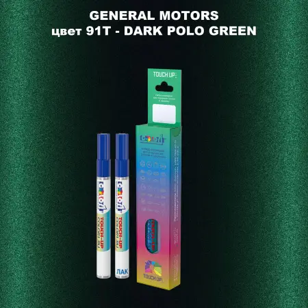 Маркер с краской GM цвет 91T - DARKPOLOGREEN