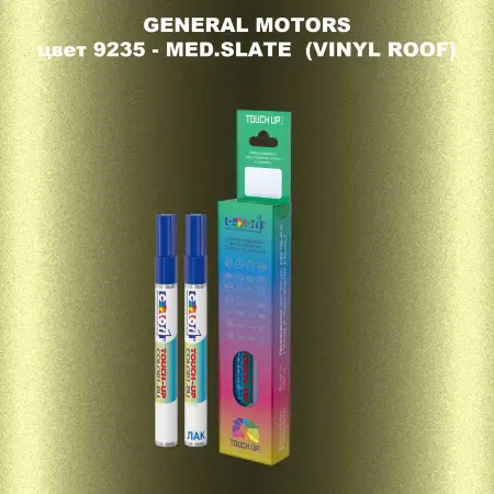 Маркер с краской GM цвет 9235 - MED.SLATE(VINYLROOF)