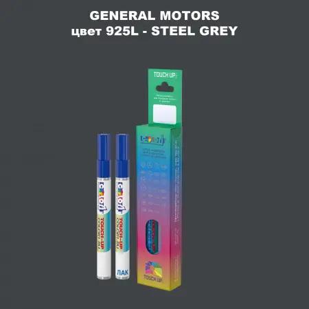 Маркер с краской GM цвет 925L - STEELGREY