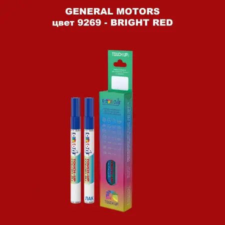 Маркер с краской GM цвет 9269 - BRIGHTRED