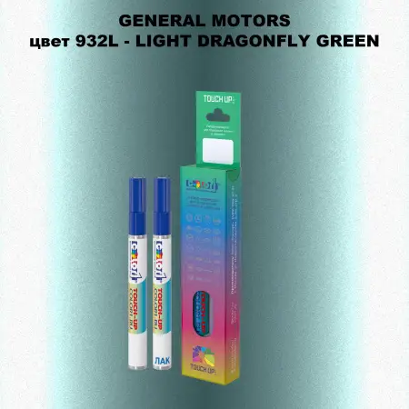 Маркер с краской GM цвет 932L - LIGHTDRAGONFLYGREEN