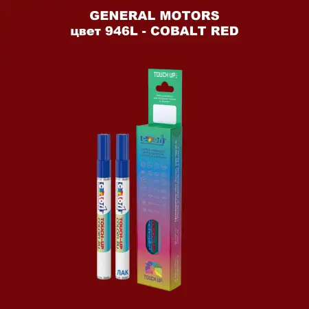 Маркер с краской GM цвет 946L - COBALTRED
