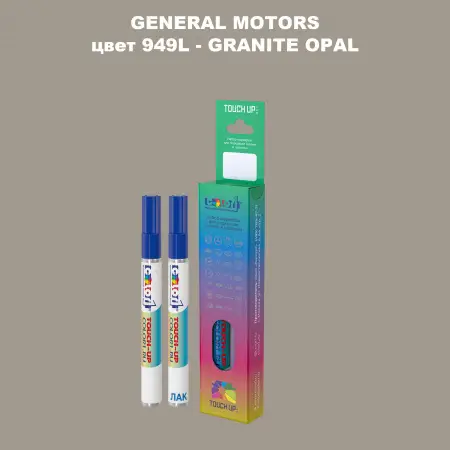 Маркер с краской GM цвет 949L - GRANITEOPAL