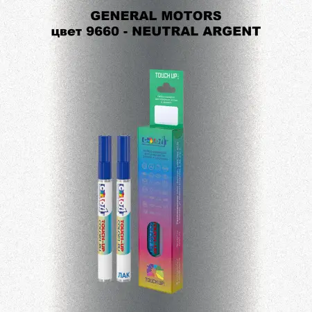 Маркер с краской GM цвет 9660 - NEUTRALARGENT