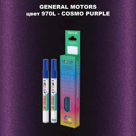 Маркер с краской GM цвет 970L - COSMOPURPLE