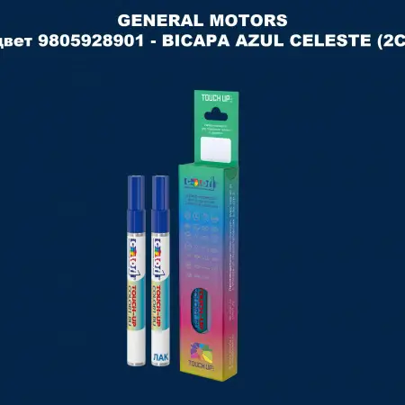 Маркер с краской GM цвет 9805928901 - BICAPAAZULCELESTE(2C)