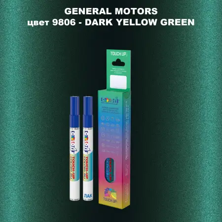 Маркер с краской GM цвет 9806 - DARKYELLOWGREEN