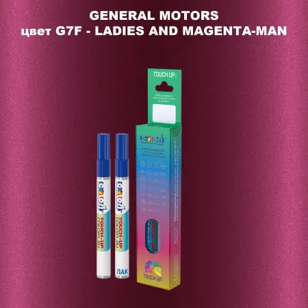 Маркер с краской GM цвет G7F - LADIESANDMAGENTA - MAN
