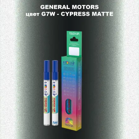 Маркер с краской GM цвет G7W - CYPRESSMATTE