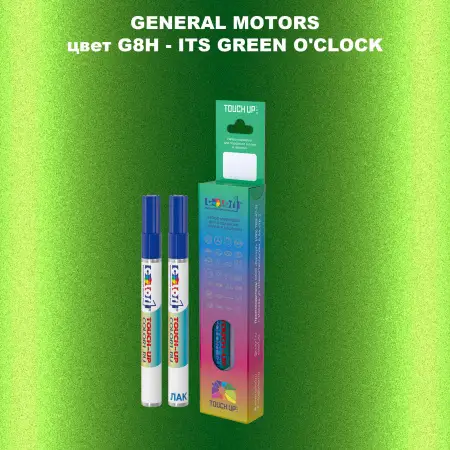 Маркер с краской GM цвет G8H - ITSGREENO'CLOCK