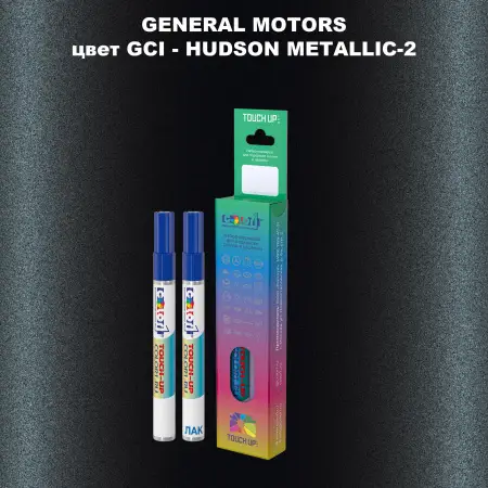 Маркер с краской GM цвет GCI - HUDSONMETALLIC - 2