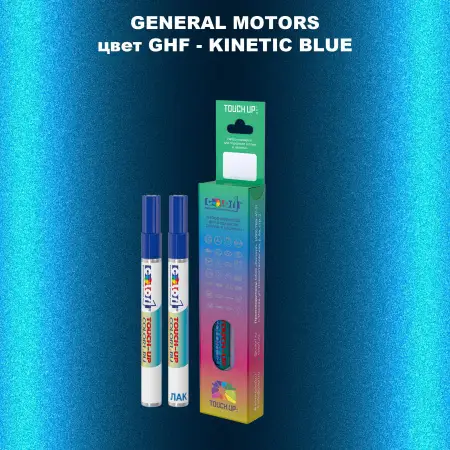 Маркер с краской GM цвет GHF - KINETICBLUE