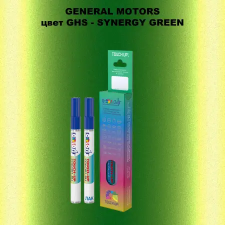 Маркер с краской GM цвет GHS - SYNERGYGREEN