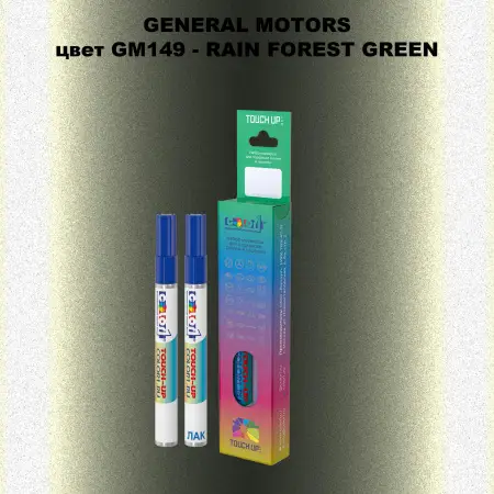 Маркер с краской GM цвет GM149 - RAINFORESTGREEN