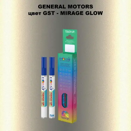 Маркер с краской GM цвет GST - MIRAGEGLOW
