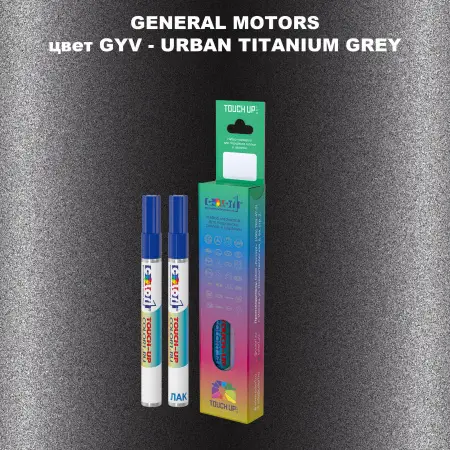 Маркер с краской GM цвет GYV - URBANTITANIUMGREY