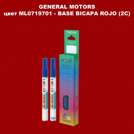 Маркер с краской GM цвет ML0719701 - BASEBICAPAROJO(2C)