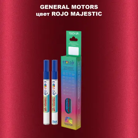 Маркер с краской GM цвет ROJOMAJESTIC