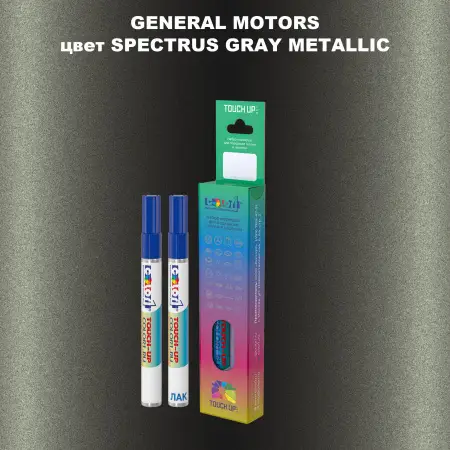 Маркер с краской GM цвет SPECTRUSGRAYMETALLIC