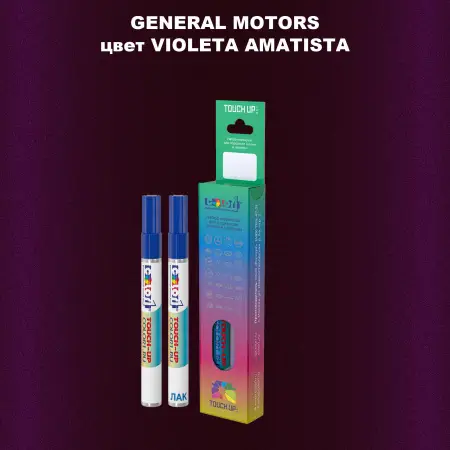 Маркер с краской GM цвет VIOLETAAMATISTA