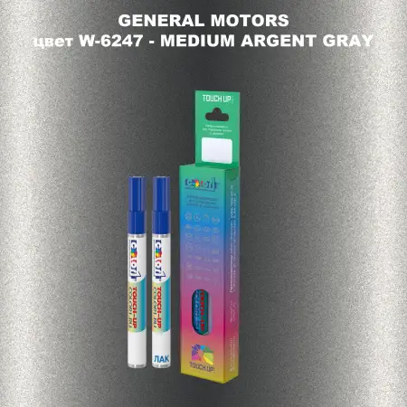 Маркер с краской GM цвет W - 6247 - MEDIUMARGENTGRAY