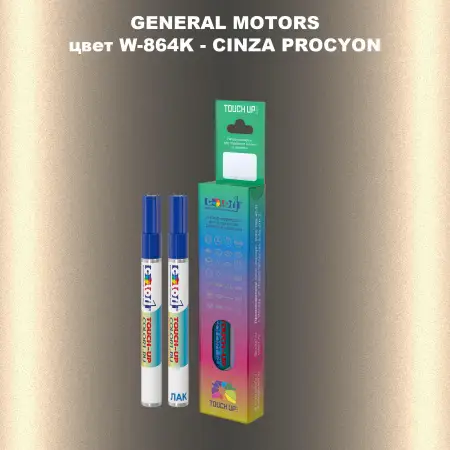 Маркер с краской GM цвет W - 864K - CINZAPROCYON