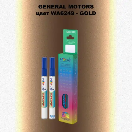 Маркер с краской GM цвет WA6249 - GOLD