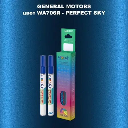 Маркер с краской GM цвет WA706R - PERFECTSKY
