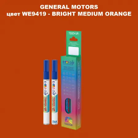 Маркер с краской GM цвет WE9419 - BRIGHTMEDIUMORANGE