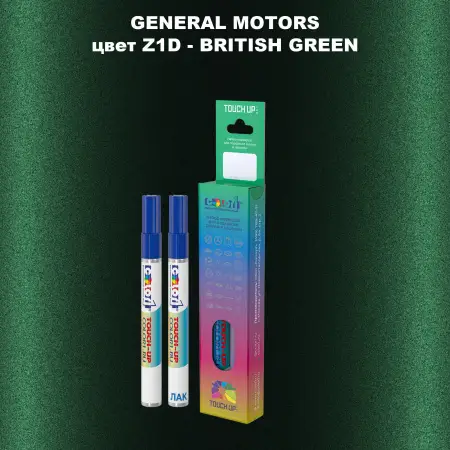 Маркер с краской GM цвет Z1D - BRITISHGREEN