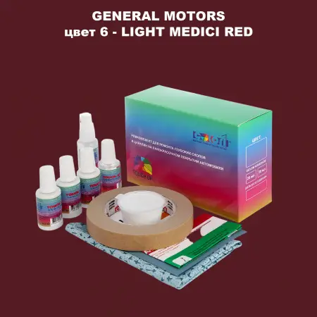 Ремкомплект для ремонта глубоких сколов и царапин GM, цвет 6 - LIGHTMEDICIRED