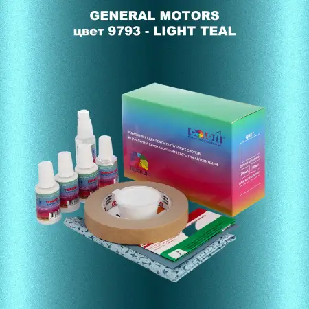 Ремкомплект для ремонта глубоких сколов и царапин GM, цвет 9793 - LIGHTTEAL