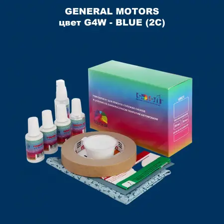Ремкомплект для ремонта глубоких сколов и царапин GM, цвет G4W - BLUE(2C)