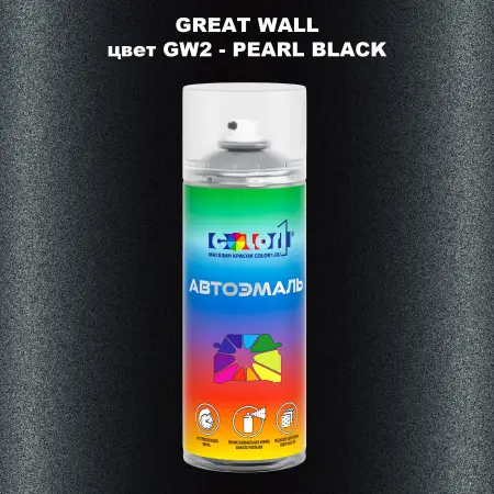 Аэрозольная краска GREATWALL, цвет GW2 - PEARL BLACK