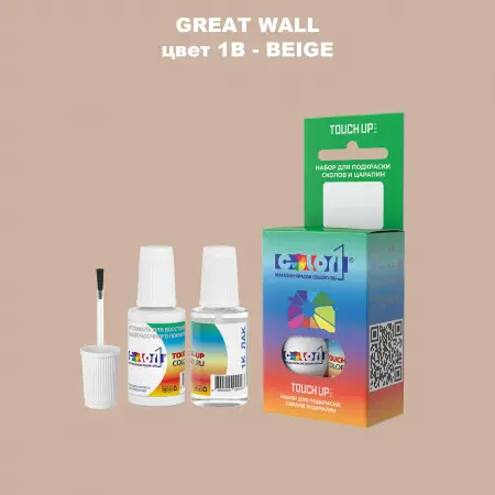 Краска для сколов во флаконе с кисточкой GREATWALL, цвет 1B - BEIGE