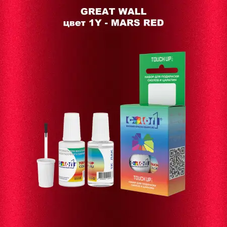 Краска для сколов во флаконе с кисточкой GREATWALL, цвет 1Y - MARS RED