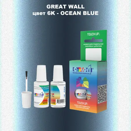 Краска для сколов во флаконе с кисточкой GREATWALL, цвет 6K - OCEAN BLUE