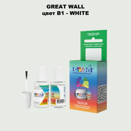 Краска для сколов во флаконе с кисточкой GREATWALL, цвет B1 - WHITE