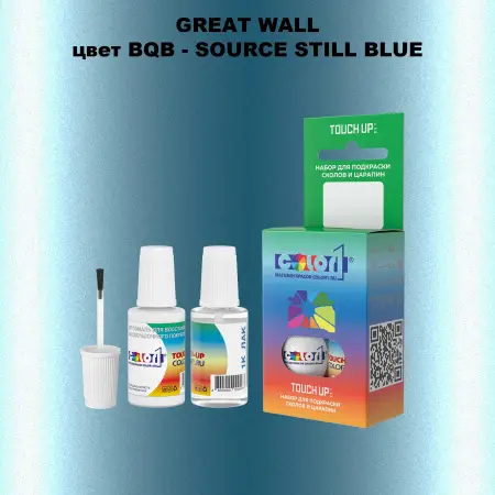 Краска для сколов во флаконе с кисточкой GREATWALL, цвет BQB - SOURCE STILL BLUE