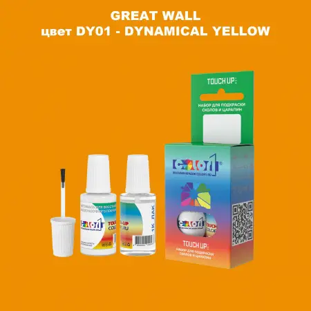 Краска для сколов во флаконе с кисточкой GREATWALL, цвет DY01 - DYNAMICAL YELLOW