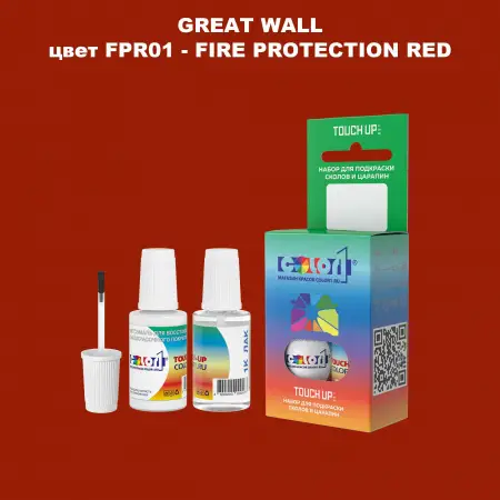 Краска для сколов во флаконе с кисточкой GREATWALL, цвет FPR01 - FIRE PROTECTION RED