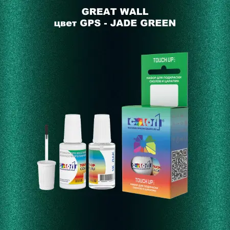 Краска для сколов во флаконе с кисточкой GREATWALL, цвет GPS - JADE GREEN